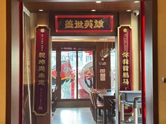 -德天顺盖码饭(人民西路店)