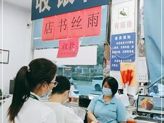 -雨丝书店(综合商业楼店)