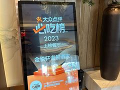 -金悦轩海鲜酒家(拱北店)