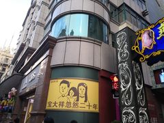 -洪长兴(广西北路店)