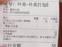 -巫记鸡饭店