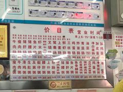 -穗银肠粉店(东川路店)
