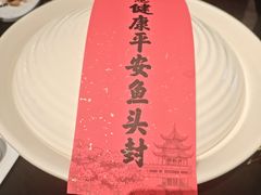 -久宴·天目湖大鱼头(恐龙园店)