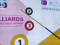 -PARTY DAY 运动超乐场(西安钟楼店)