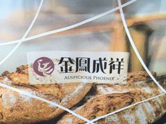 -金凤成祥(西罗园店)