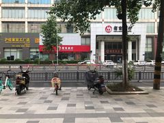 -鸭寨夫人(无锡首店)