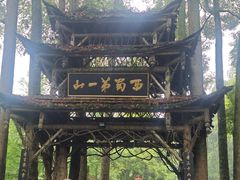 -青城山