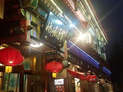 门面-峨嵋酒家(德内店)