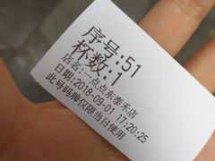 -1点点(东泰禾店)
