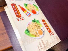 -吴财记面家(大同路店)