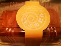 -红宝石·鲜奶小方(长阳店)