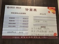 -梧桐人家中国太平国际健康颐养社区