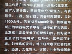 -妇好墓