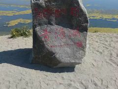 -青海湖国家重点风景名胜区