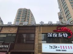 门面-LIBERO(张虹路店)