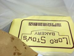 -安德鲁饼店(总店)