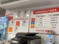 -昂立少儿成长中心(浦东蓝村路地铁站校区)