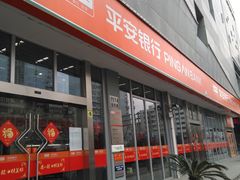 -平安银行(长阳支行)