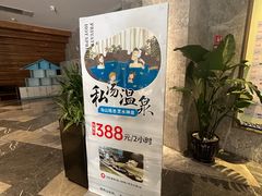 -古尔沟华美达温泉度假酒店