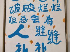 -懒人盐府人家(安贞店)