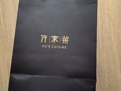 -许家菜.艺创菜(仁和新城店)