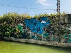 -江门古劳水乡旅游区
