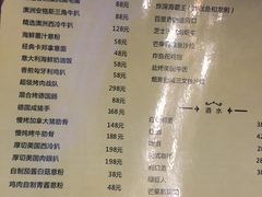 菜单-小火花·干式熟成牛排馆Spark SteakHouse(剑桥郡店)
