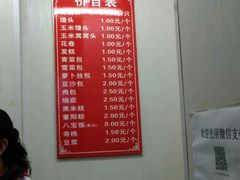 -航天馒头(瞻园路店)