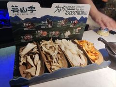 -芸山季·云南山珍菌火锅(人民广场来福士店)