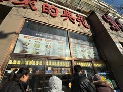 -紫光园(创始店)