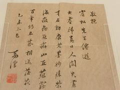 -浙江省博物馆(孤山馆区)