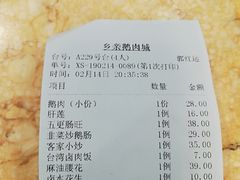 -乡亲鹅肉城(吴江店)