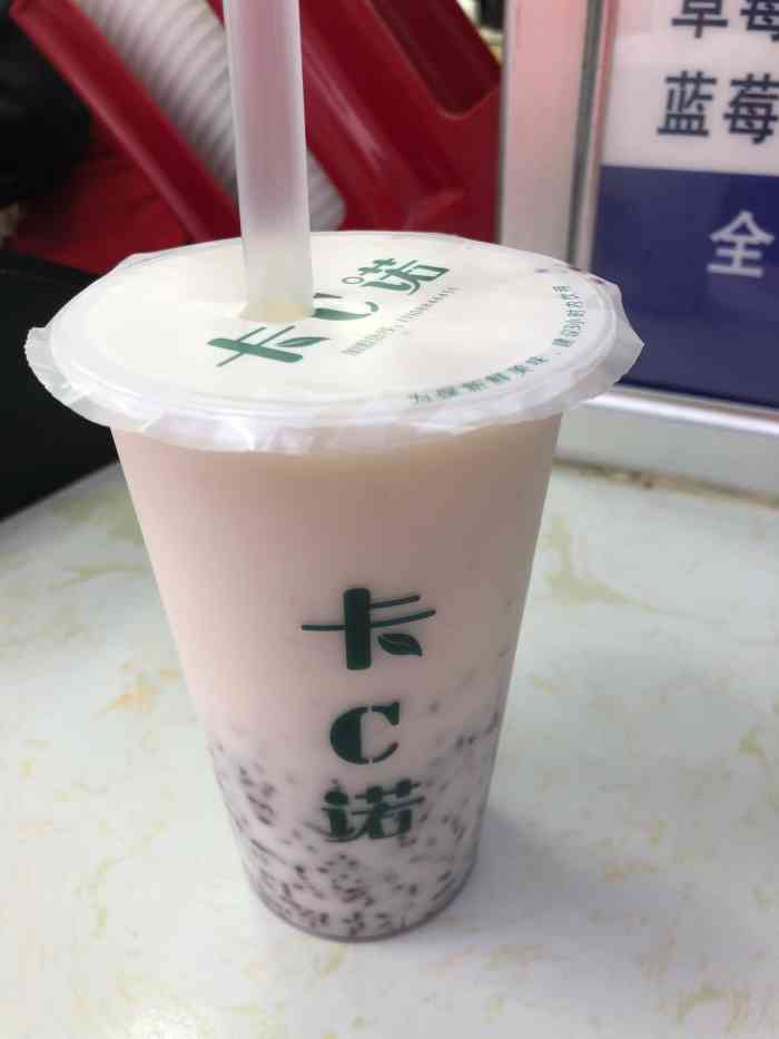 卡c诺酸奶紫米露(南屏街店)