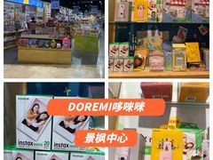 -DOREMI哆唻咪(景枫中心店)
