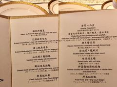 菜单-唐阁(香港朗廷酒店)