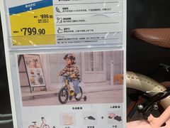 -宜家家居(高新商场店)