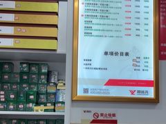 -郑远元专业修脚房(番禺路店)