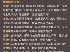 -威海华夏城景区