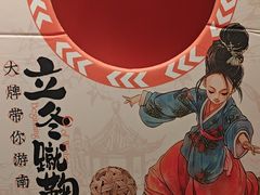 -南京大牌档(壹方天地店)