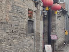-刘青霞故居(宋都皇城旅游度假区)