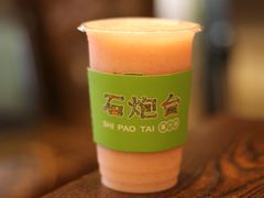 -石炮台果汁冰(人民广场店)