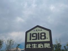 -萍乡武功山风景名胜区