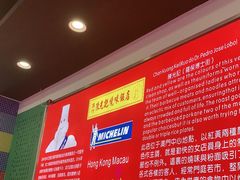 -澳门陈光记烧味饭店(万象城店)