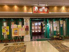 -黄埔天地美食坊