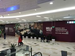 -MUJI无印良品(鑫嘉汇购物中心店)