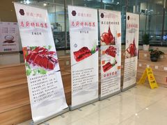 -浒顺大酒店(相城店)