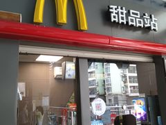 -麦当劳(厦门思明路店)