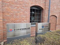 -丰田产业技术纪念馆