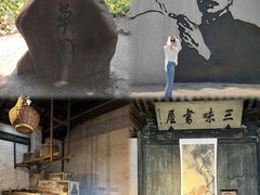 -绍兴鲁迅故里·沈园景区