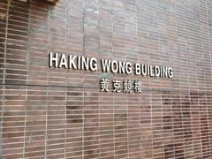 -香港大学